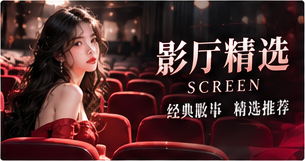玻璃窗里的四季主题配图