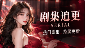 跟着故事，继续读下一章主题画面